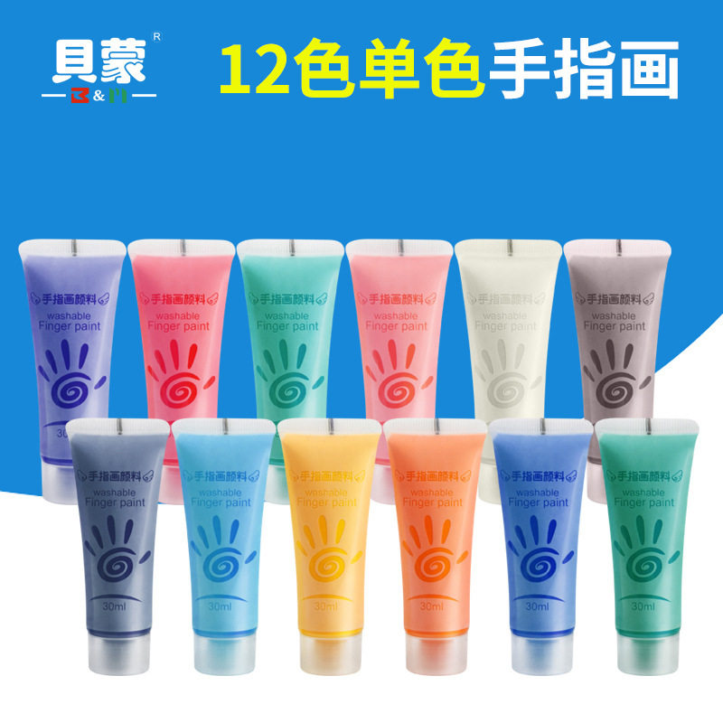 30ml儿童12色水洗手指画水彩水粉颜料幼儿园涂鸦手绘diy绘画材料