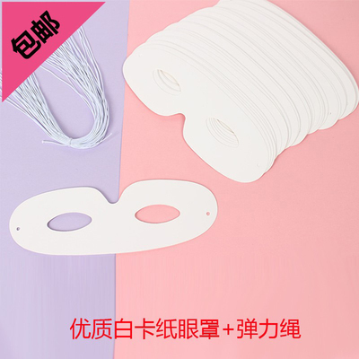 儿童DIY白卡纸涂鸦树叶面具眼罩