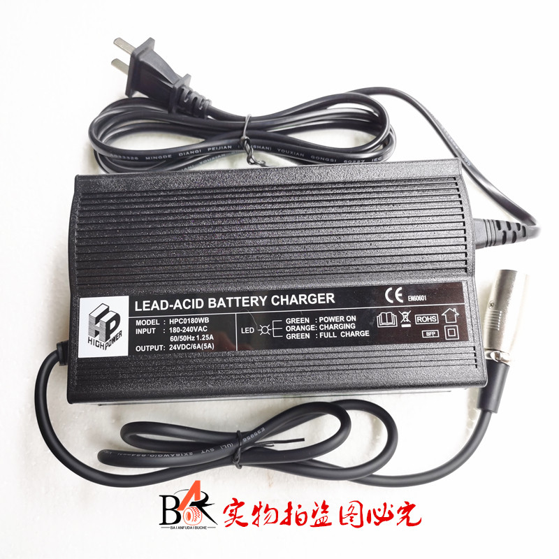 电动轮椅代步车HPC0180WB/L2铅酸电池锂电充电器24V6A/5A进口鸿柏