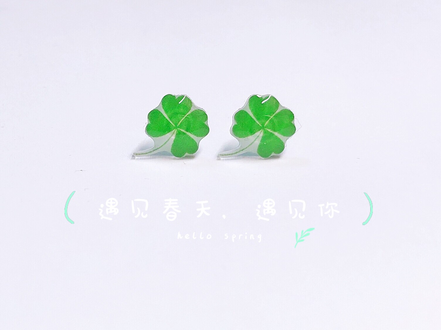 原创塑料磁铁925银针儿童四叶草