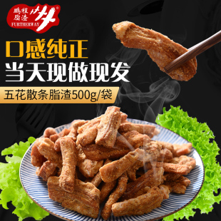 鵬程脂渣豬肉干豬油渣五花肉青島特產美食即食豬肉條500g零食