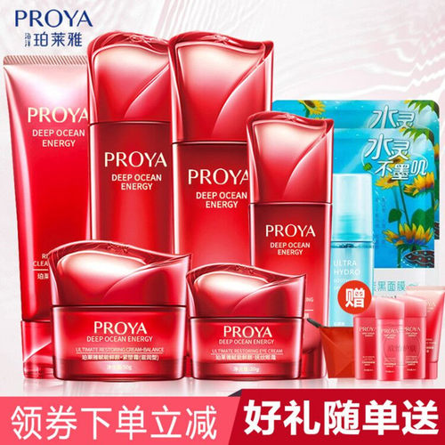 珀莱雅硬核抗皱淡纹护肤品