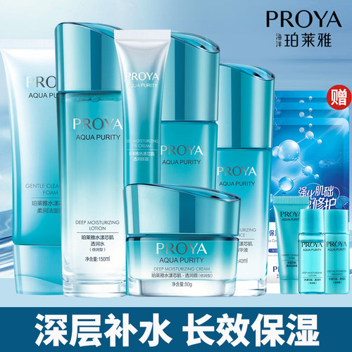 珀莱雅补水保湿提亮肤色护肤品