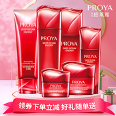 珀莱雅赋能鲜颜四件套水乳套装 抗皱抚纹紧塑细滑补水泊莱雅套盒女