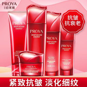 专柜正品 珀莱雅赋能鲜颜红瓶水乳四件套装 套盒抗衰老紧致补水保湿