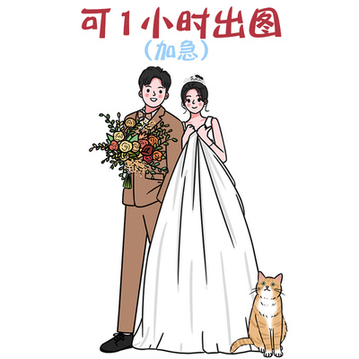 手绘卡通婚纱照婚礼人形立牌