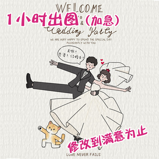 婚礼Q版 手绘头像定制作漫画卡通人物结婚纱照人形立牌设计迎宾牌