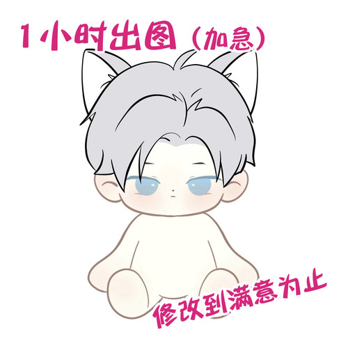 棉花娃娃娃稿设计约稿娃衣团子