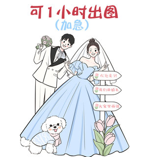 手绘婚礼头像Q版定制漫画卡通动漫人物结婚纱照人形立牌设计制作