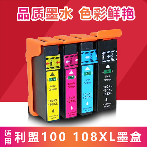 适用利盟108XL墨盒 100XL 105XL S408 708 208 308 405 S408墨盒