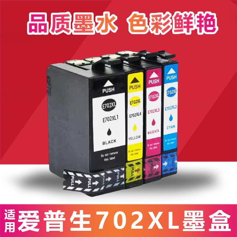 适用爱普生T702XL墨盒EPSON WF3720 WF3725  WF-3730打印机墨盒