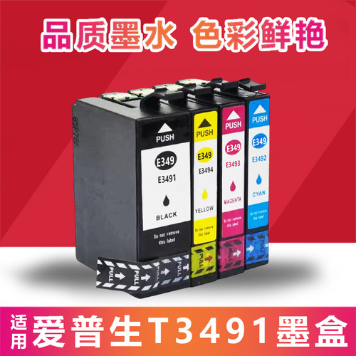 适用爱普生EPSON WF3721墨盒WF-3721打印机墨盒34XL T349墨水盒