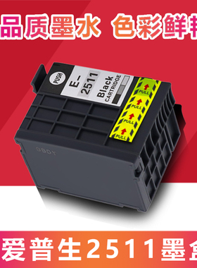 适用爱普生WF- M1561 M1030 T2511 E2511 251打印机黑色油墨墨盒