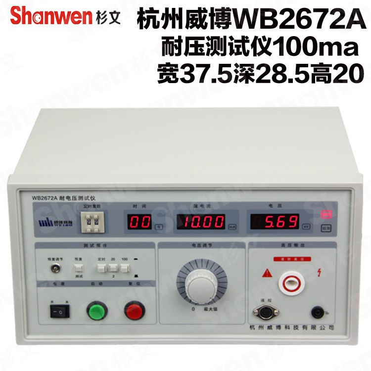 2672A