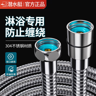 潜水艇淋浴管花洒软管热水器喷头管子通用304不锈钢淋雨管子配件