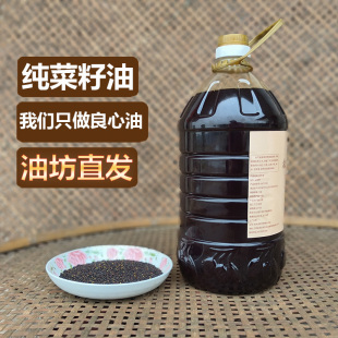 江西现榨小榨农家纯正菜籽油家用食用菜油非转基因5升油坊菜子油