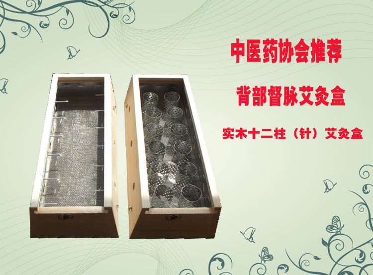 实木制加长十二柱针艾灸盒大号腰腹背部12孔艾条温灸器家用随身灸