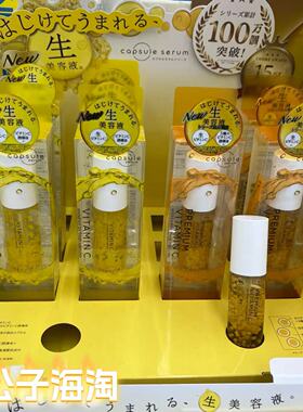 capsule serum精华美容液谷胱甘肽保湿30mlVC改善毛孔提升肌肤透