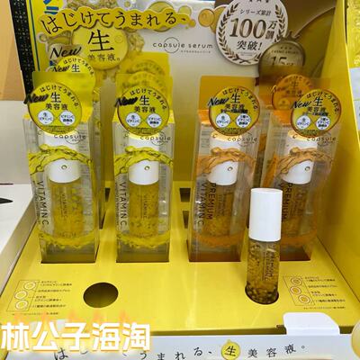 CAPCELL谷胱甘肽精华美容液