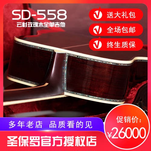 圣保罗吉他民谣全单初学者考级