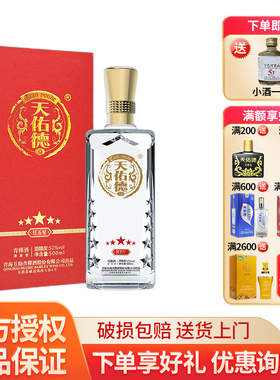 青海互助天佑德青稞酒红五星52度500ml清香型白酒礼盒装 送礼婚宴