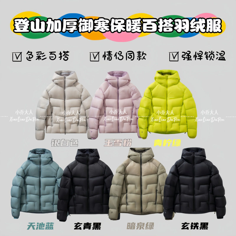 高端户外品牌羽绒服冬季山系情侣款登山服加厚东北保暖运动羽绒服