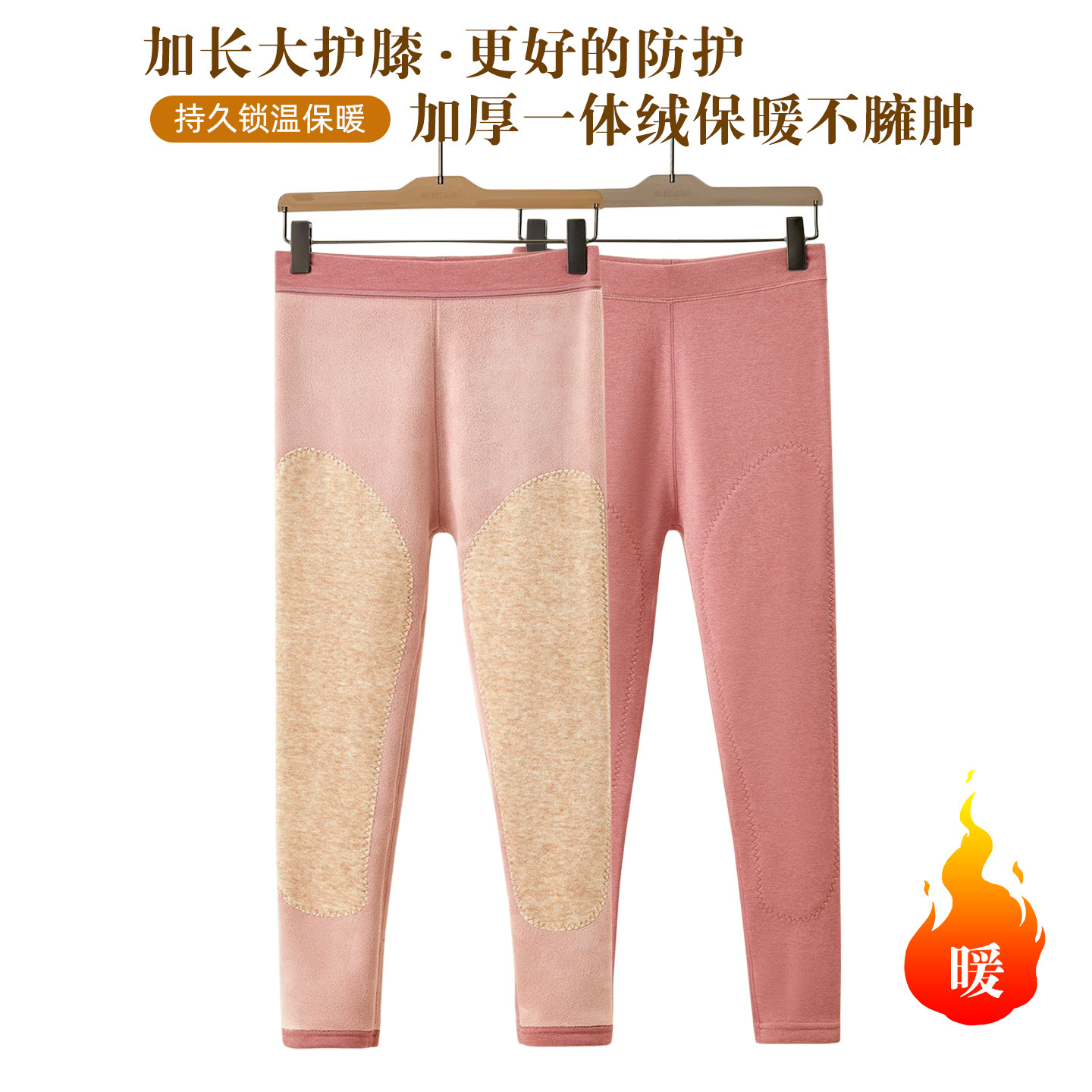 德绒一体加绒女士保暖裤内穿打底裤加长加大护膝高腰加厚绒裤秋冬