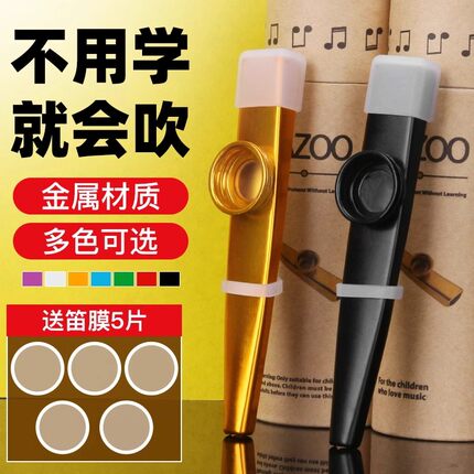 kazoo金属卡祖笛吉他尤克里里伴侣卡组笛简单易学初学者小众乐器