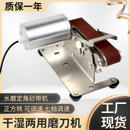 磨刀机防水家用砂带机磨刀机