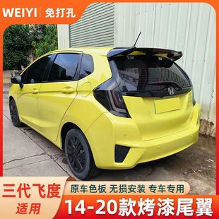 适用于三代飞度尾翼14-20款飞度FIT改装RS顶翼18款带灯GK5碳纤纹
