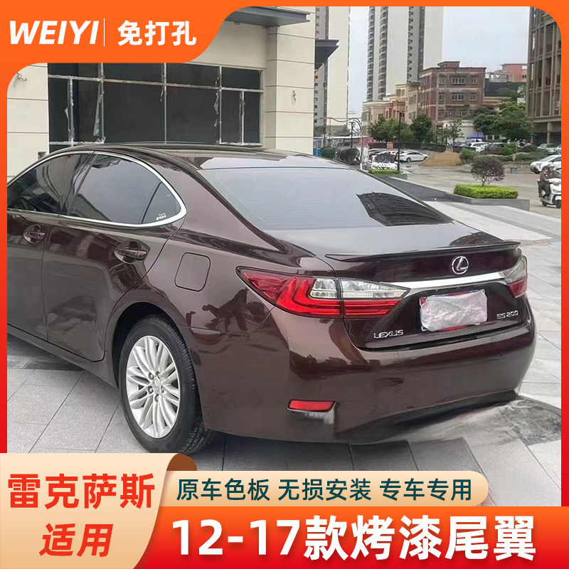 适用于12-17款雷克萨斯ES250 ES300H ES350 ES200原厂款改装尾翼
