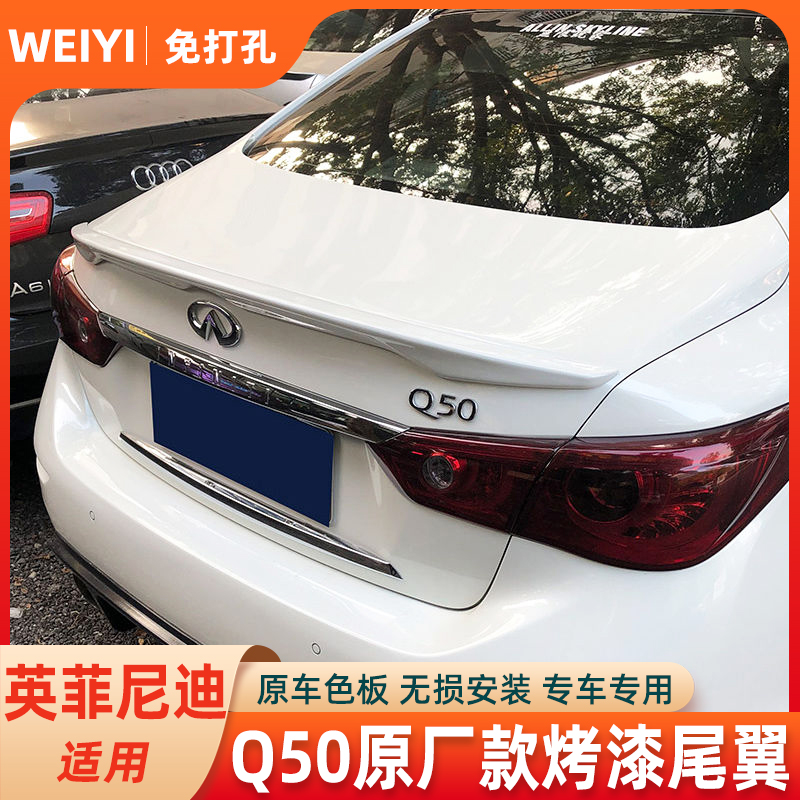 专用于英菲尼迪Q50L尾翼 Q50改装尾翼Q50S原厂款碳纤维改装尾翼