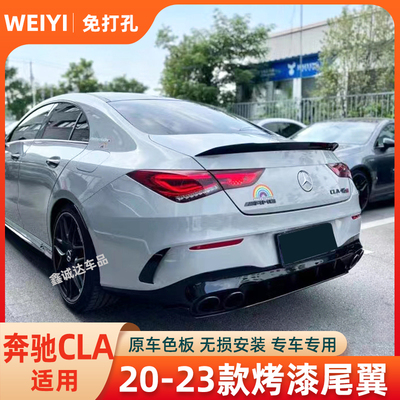适用于20-24款奔驰CLA级尾翼奔驰CLA200 220 260 35 45S AMG改装