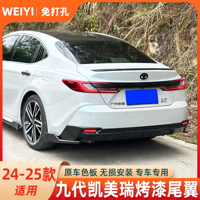 2024-2025款九代丰田凯美瑞后尾翼原厂外观装饰新款定风尾翼改装