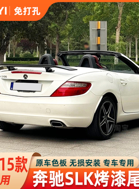 适用04-15老款奔驰SLK尾翼R171 SLK200 SLK300 350汽车改装运动款