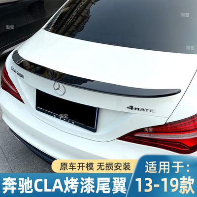 适用于2013-19年奔驰CLA尾翼W117 CLA200 180 CLA45改装AMG款顶翼