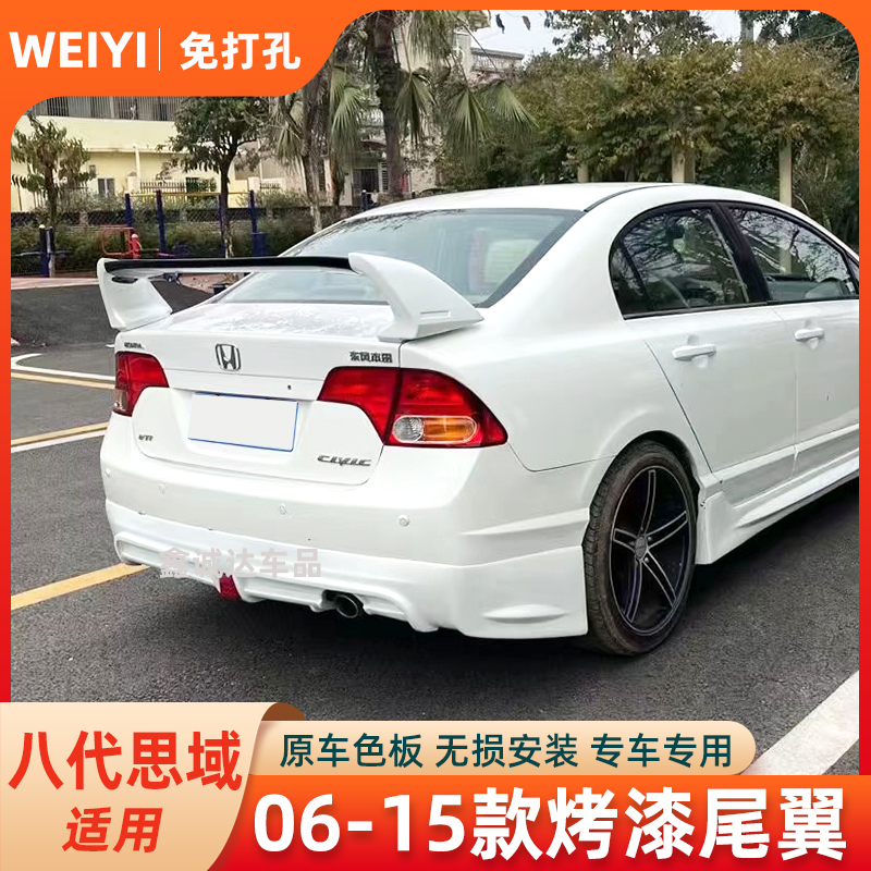 适用于本田思域尾翼06-15款八代九代思域思铭FD2尾翼轿跑款定风翼