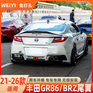 TRD原厂款 适用于21 26款 丰田GR86斯巴鲁BRZ 件升级 尾翼免打孔改装