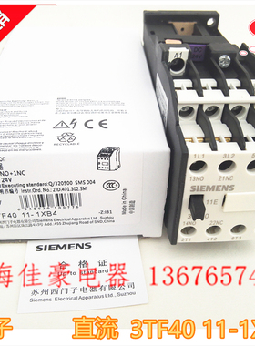 直流接触器3TF40 11-1X 1NO+1NC 3TF4011 DC24V110V220V质保一年