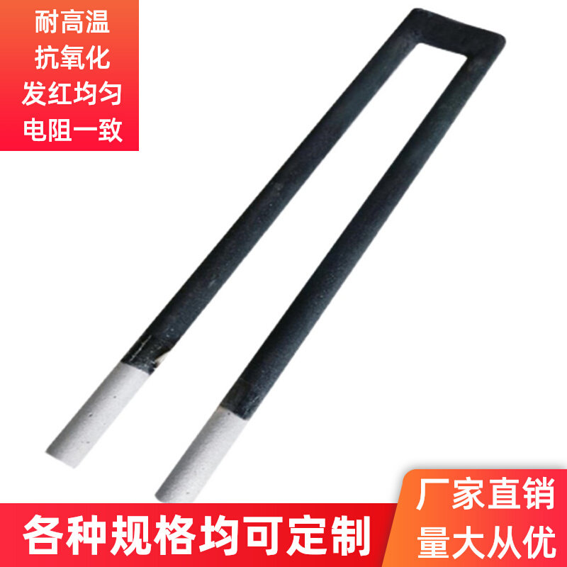 速发U型硅碳棒加热管 化直径 等碳硅发热管高温马弗炉硅碳棒厂家