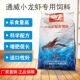 通威小龙虾饲料螃蟹饲料高蛋白大闸蟹青蟹河蟹泥鳅黄颡养殖膨化料