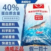 通威高蛋白南美白对虾饲料河虾料螃蟹饲料河蟹青蟹大闸蟹养殖饲料