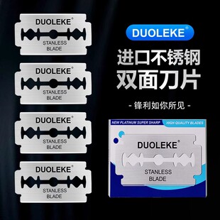 手机维修拆屏拆框多用途刮刀铲刀进口不锈钢双面刀片刮胶除胶刀片