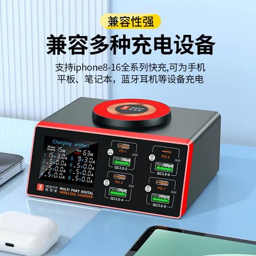 YCS杨长顺S-500多口无线充电器