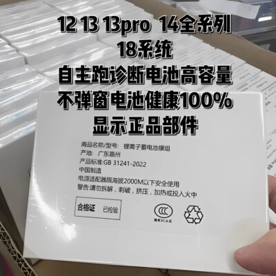 自主跑诊断电池不弹窗适用12/pro 13/pro 13promax 14/pro 15/pro