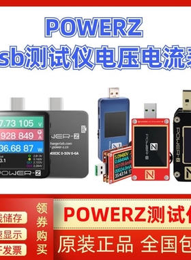 POWERZ PD USB电压流测试仪便携式表快充功率检测仪KM001C诱骗器