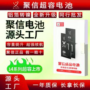 聚信新款 12pm 超容电池 14p电池超长续航 适用于苹果手机6