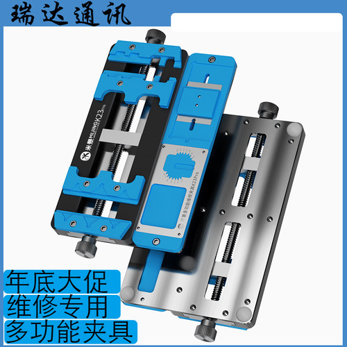 米景多功能维修夹具双轴耐高温手机后盖主板卡具万能芯片 定位台
