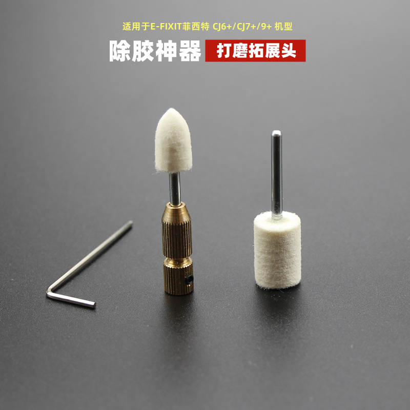 除胶神器手机屏幕测试推荐