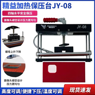 万能保压模具带热压 手机屏幕维修盖板通用曲屏贴合固定保压夹具